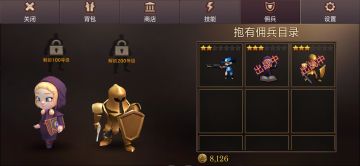 比较容易毕业的游戏