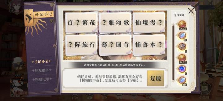 盲猜一波新剧情即将上线截图
