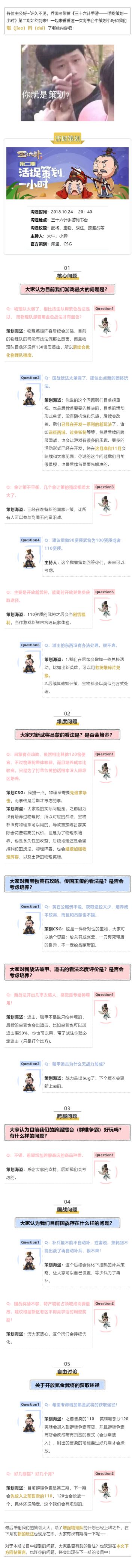 活捉策划 | 物理英雄将迎巨大增强？