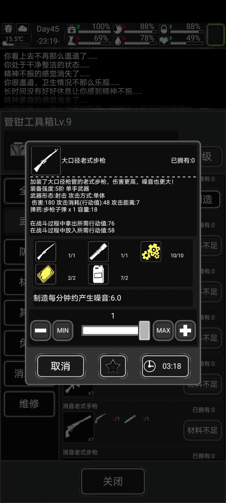 炼狱模式做把枪保命很合理吧截图