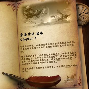 什么？空岛大陆竟然是这样来的？