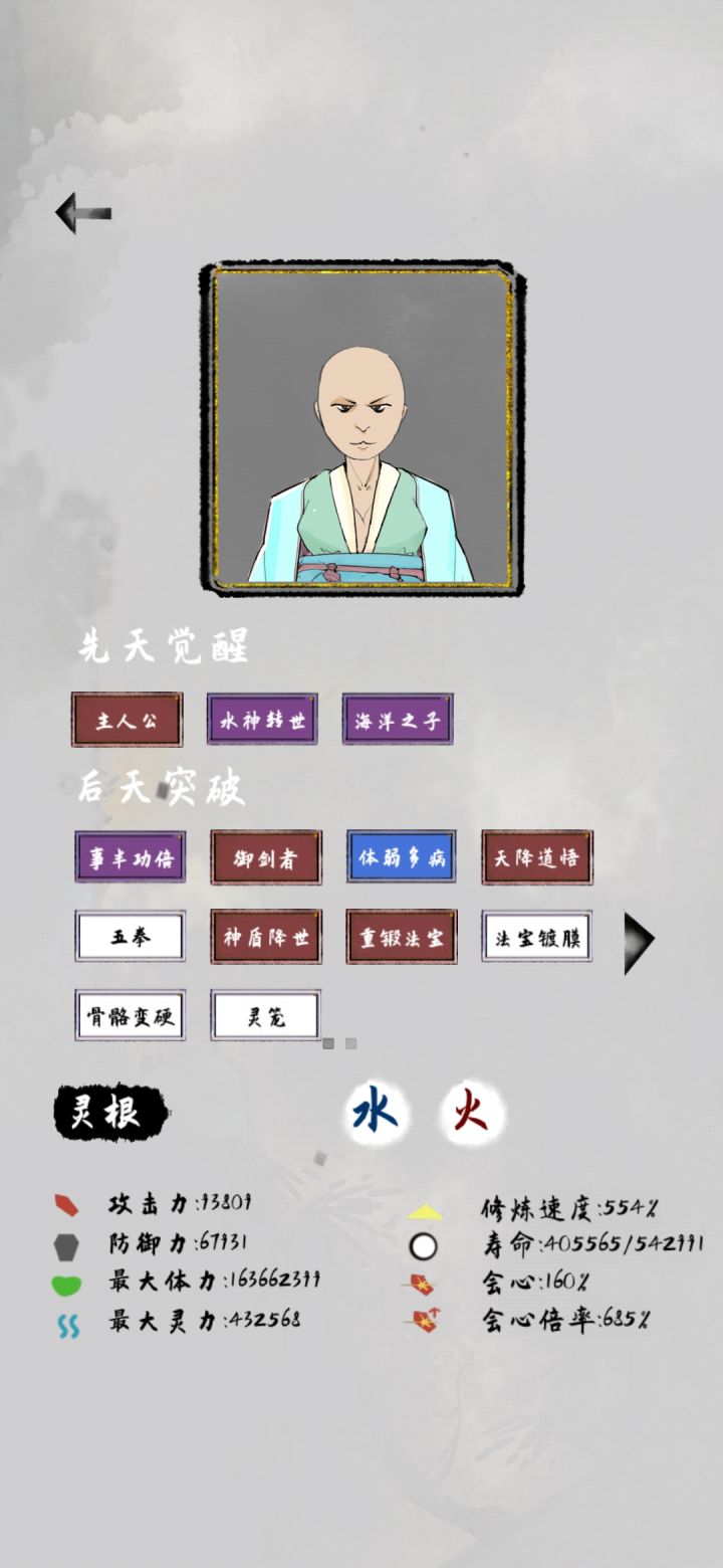 乱杀截图