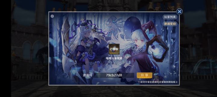 79cb27d8 留言互助截图