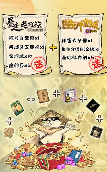【公告】晓枫游戏周边侠客狗毛绒玩具惊喜上架啦~