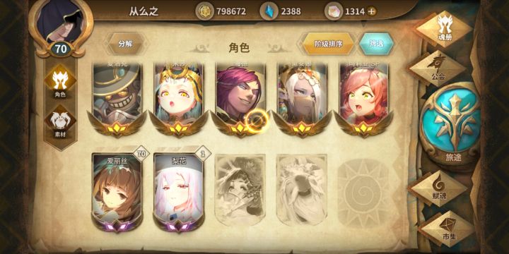 大佬们,求白位的加值强化顺序截图