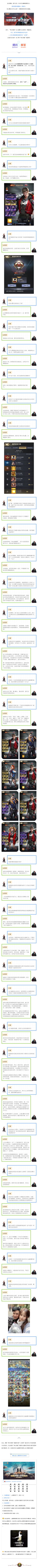 紫禁之巅，舍我其谁，战风云，遮天下！——专访手Q1区“神之领域”联盟