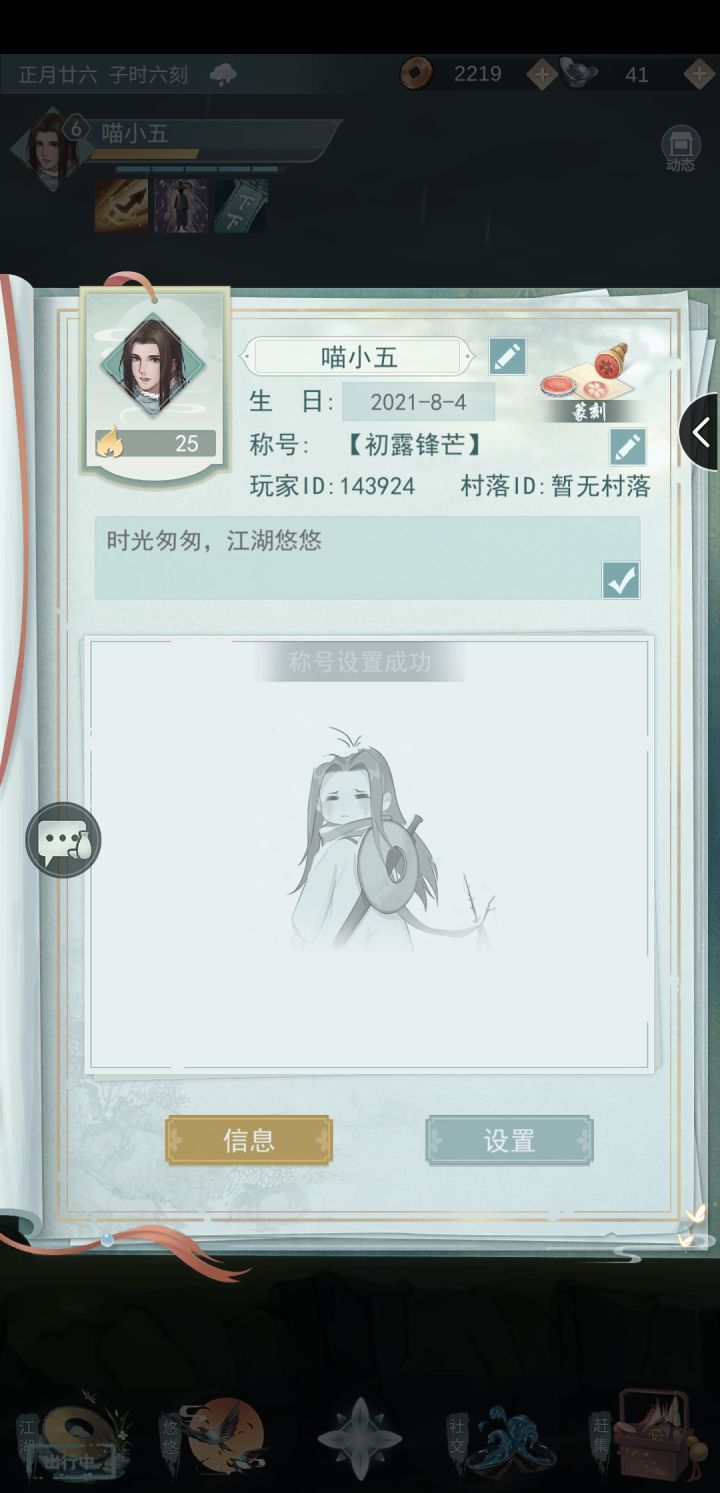 秒回好友截图