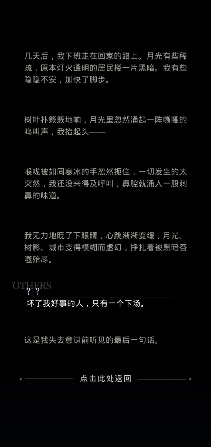 哇,齐司礼这条线的剧情,绝了截图