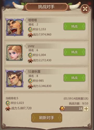 《侏罗纪军团》角斗场实用技巧