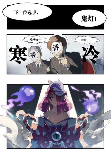 【漫画】超维召唤一姐的大招！这操作简直犯规！