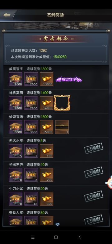 满签到平民玩家的一点心得