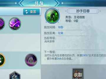 医者仁心！妙手回春VS圣光