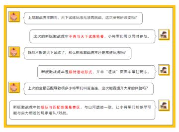 激战虎牢即将上线！亮点抢先看助你勇闯虎牢关