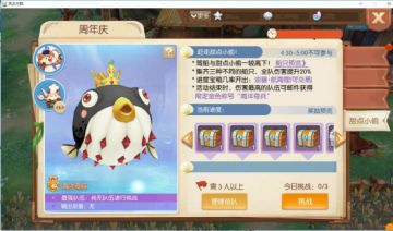 【风之大陆】7月2日更新公告