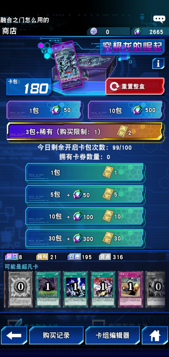 刺激截图