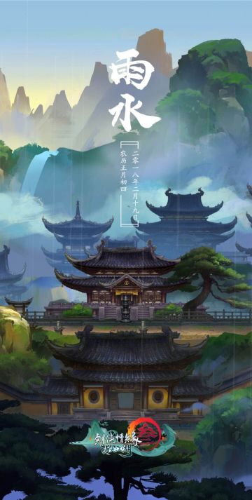 好雨知时节，当春乃发生