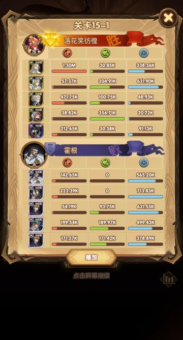 耀光队15章过图站位【15章分帖】（完结）