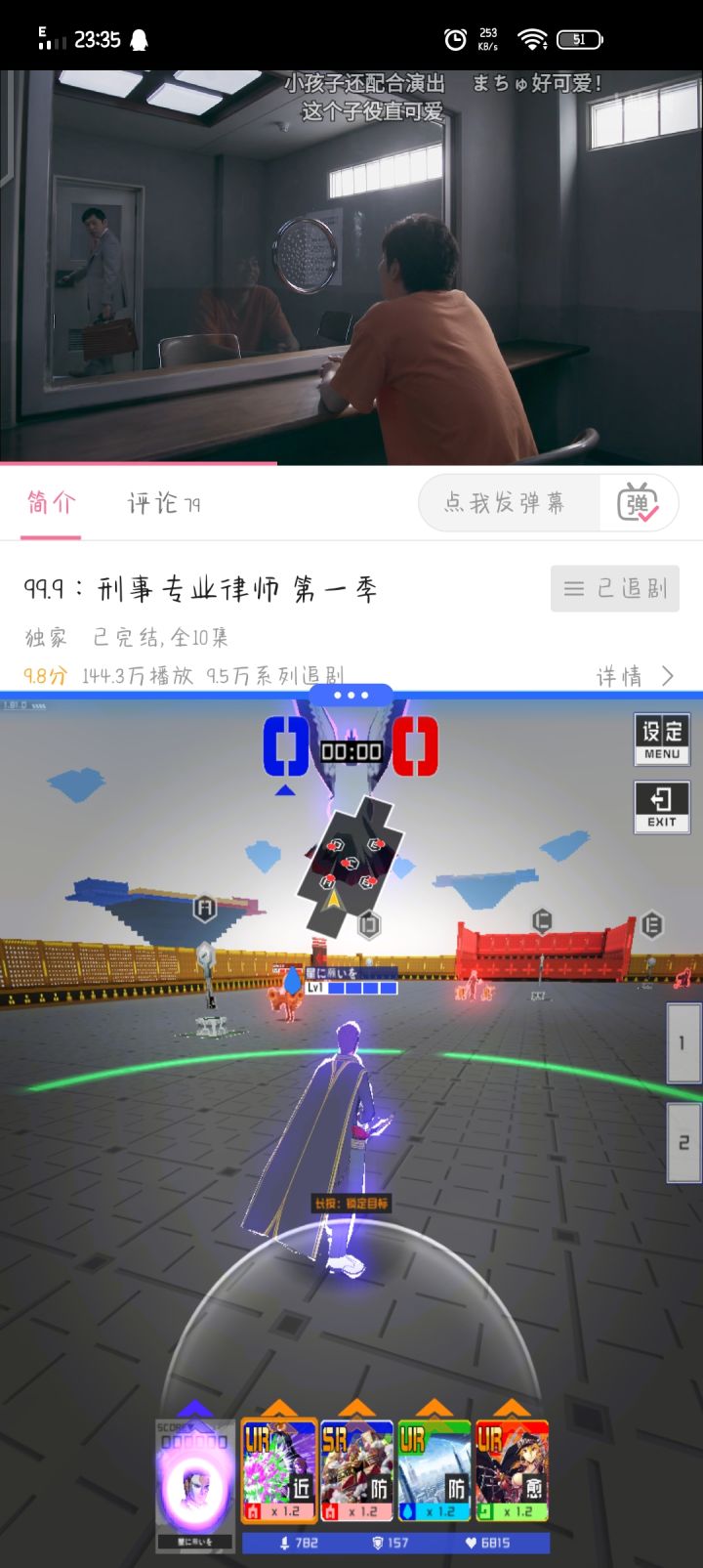 原来分屏之后是这样截图
