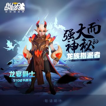 【真身曝光】探寻龙的奥秘！