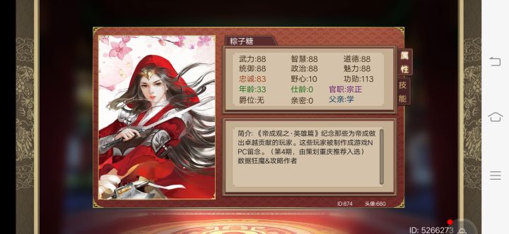 询问截图