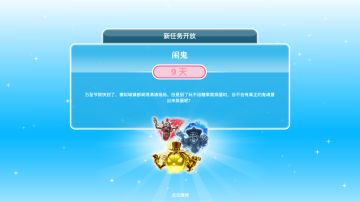 【期间限定任务】闹鬼☆攻略 New