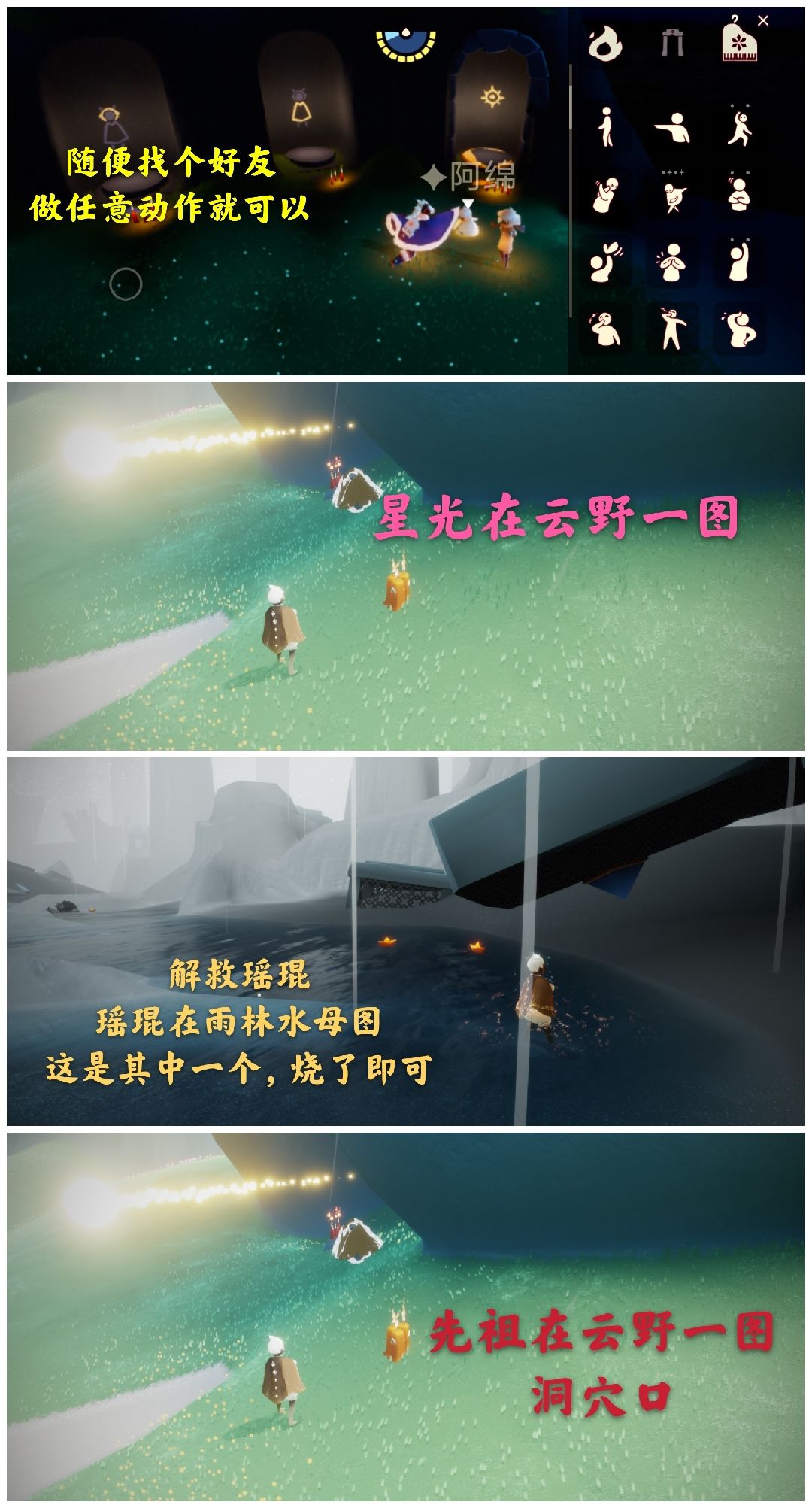 光遇日常截图