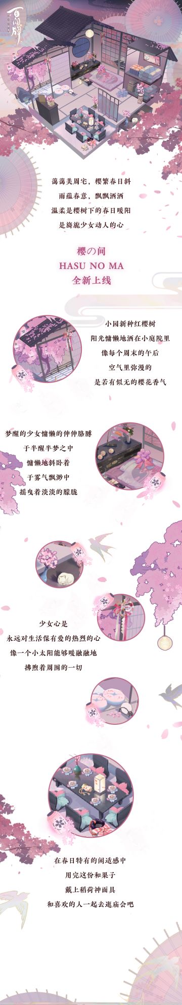 【阴阳师：百闻牌】新年将至，给自己的店铺补货了吗？