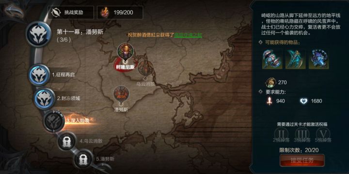 11-3怎么过截图