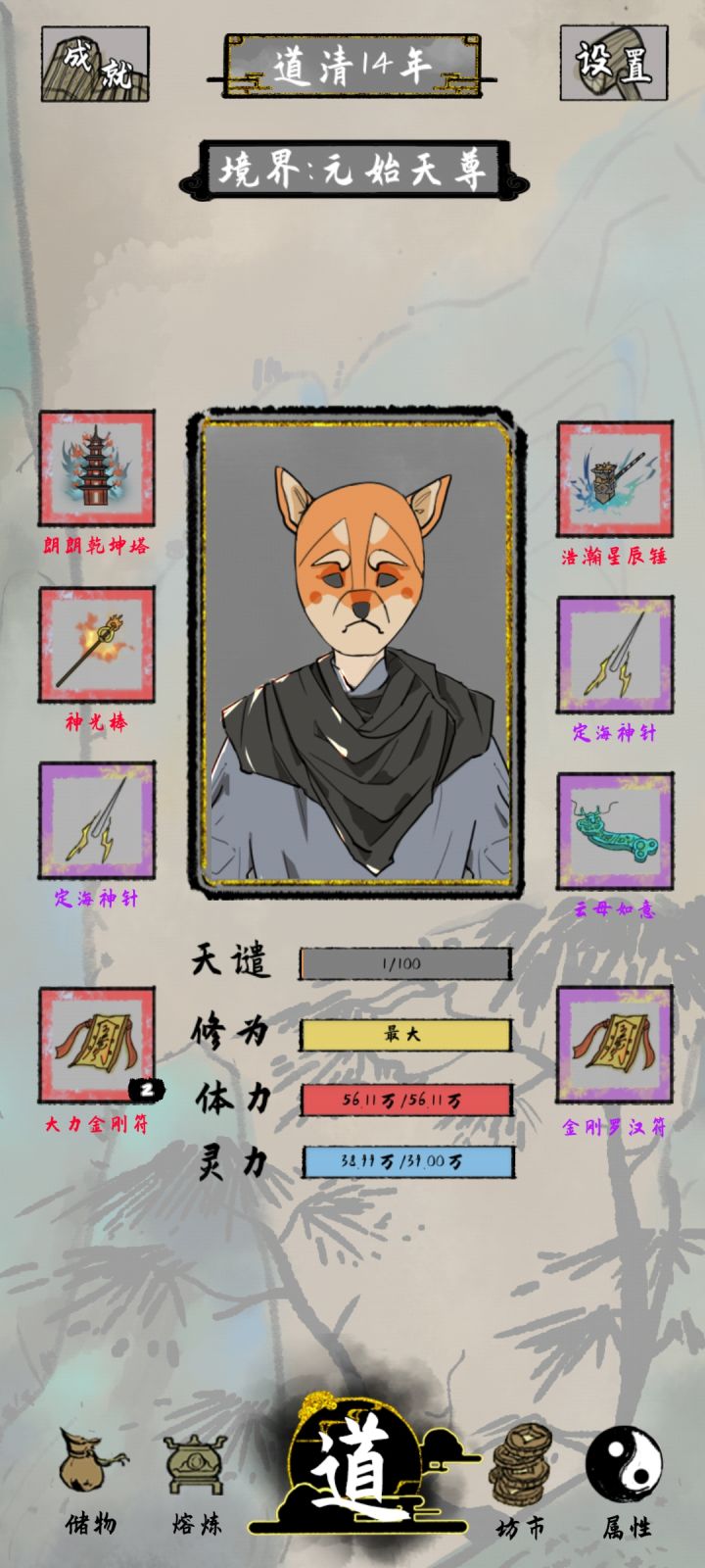 终于打到这里了截图