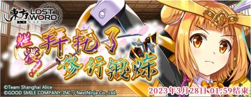 【活动预告】3月14日至3月21日活动预告