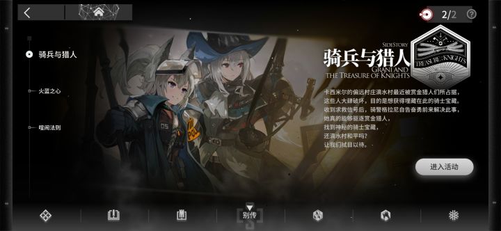 以后缺啥材料刷啥截图