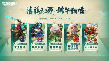 【明日更新】开启3.2版本福利狂欢，免费领新英雄、专属头像&表情等好礼！