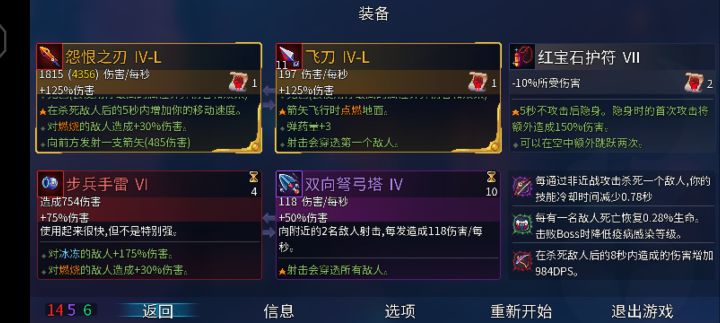 打不过国王之手emmmm截图