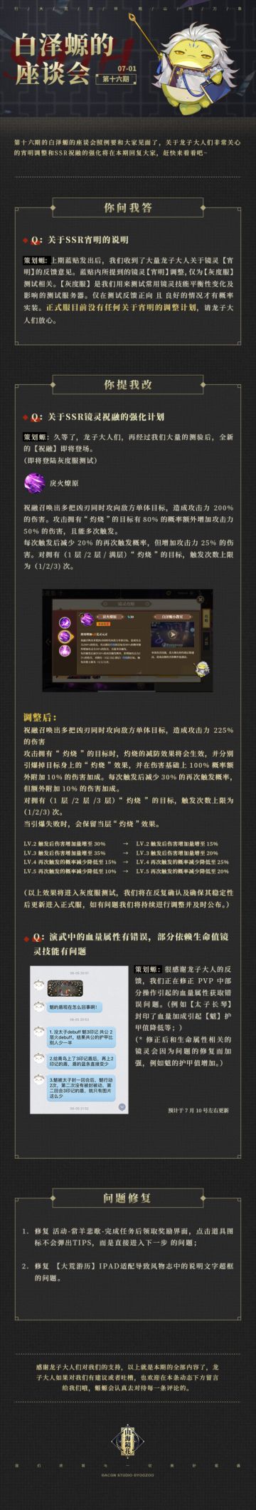 【资讯】白泽螈的座谈会第十六期