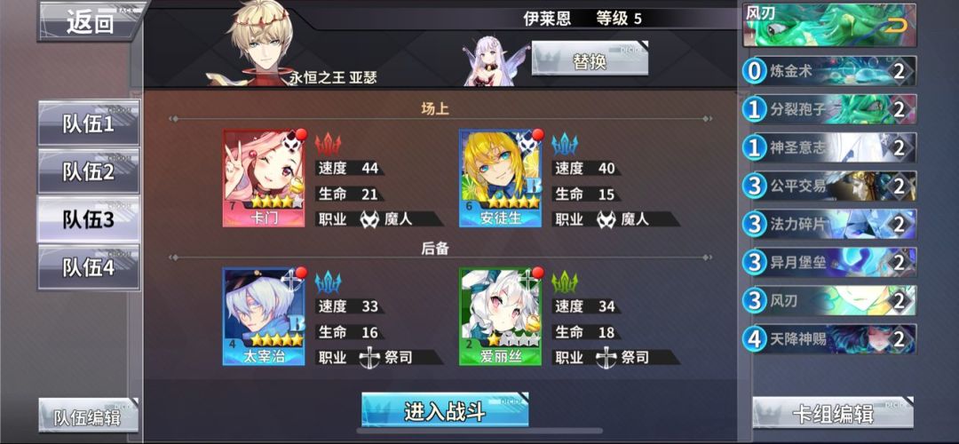 【试练塔0-30层3星攻略】（占坑持续录制中）风刃队极致输出截图