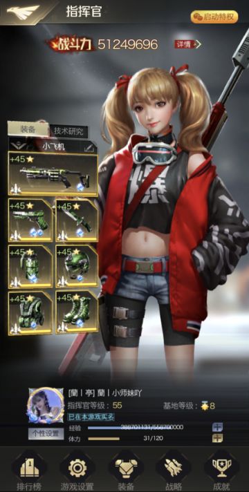 女神专访-蘭丨小师妹吖：淑女还是逗比，那要看我们的关系了！