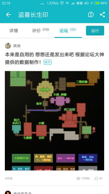 地图攻略，1.2.3.4图全
