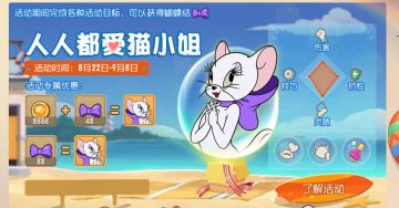 人人都爱猫小姐丨七大专属活动，甜蜜开启！
