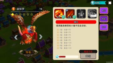 迦楼罗技能介绍