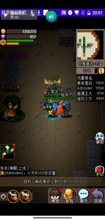 各阶段boss攻击机制及策略