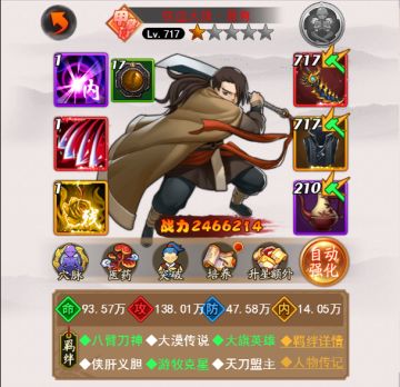 大明侠客令正派羁绊介绍