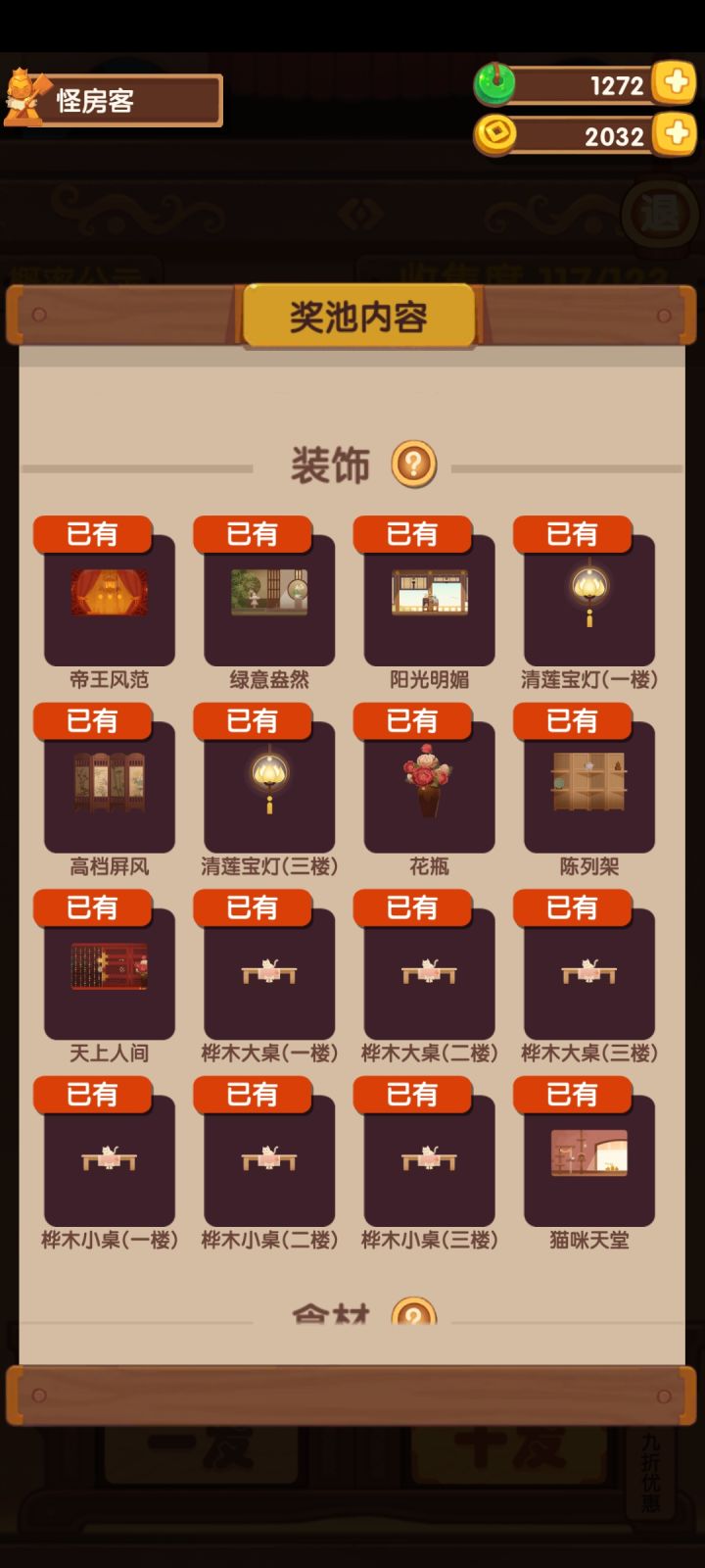 总算不用抽碧池了截图
