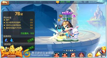 反抛帝大战贝拉 试炼塔第76关通关攻略