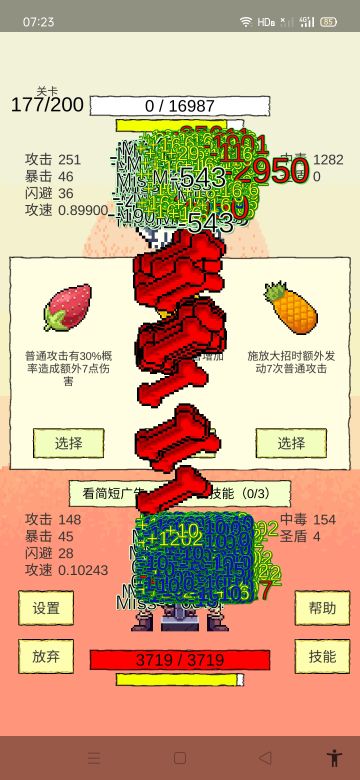 破碎模式 无暇大招流 谁用谁知道（附图）附图