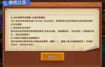 《跳跳大咖》S2赛季激情开启 王者大神邀您来战