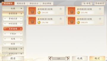 甩了波82装备赚了一百多万金币