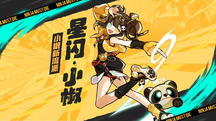 我小椒天下第一！2022新春资料片全新版本内容详解来啦~截图