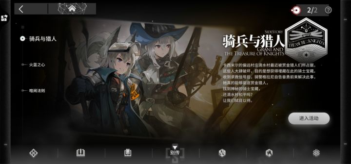卧槽!活动关卡常驻了?截图