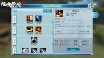 成为技能王！鹰击长空技能深度实战分析