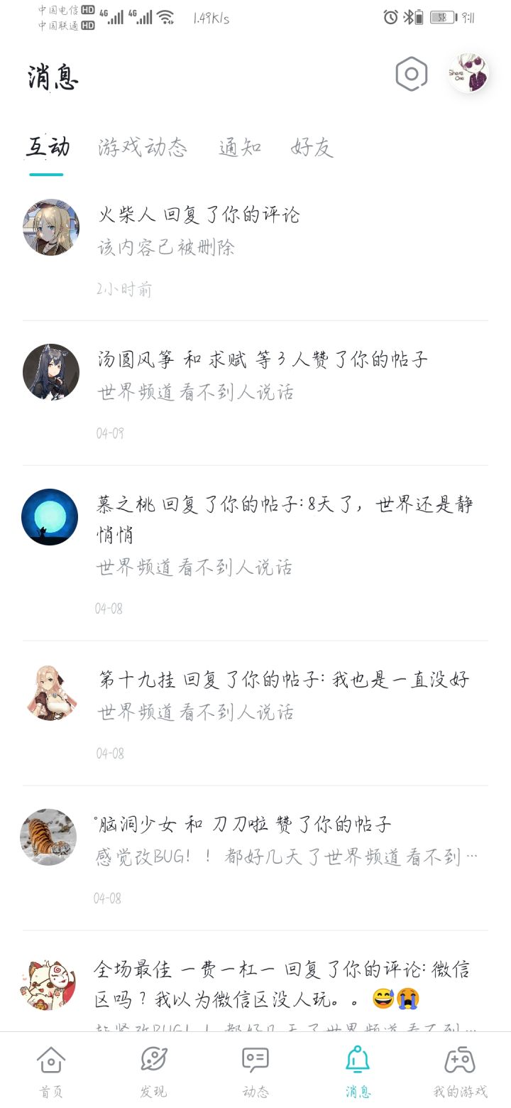 内测充值了六七百我只发了一个黑金会员,其他的都没截图